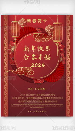 2024깫˾R