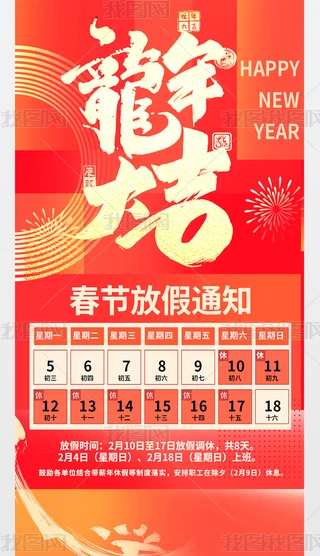 2024I˾ż֪ͨ