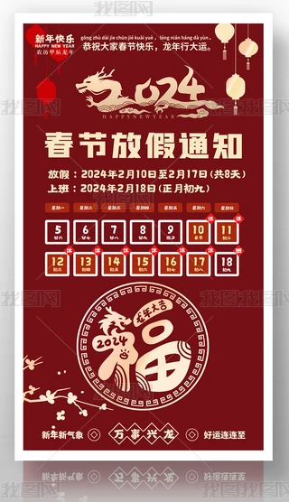 2024괺ż֪ͨ