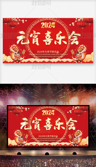 2024Ԫϲ(hu)Ԫ(ji)(hu)_(ti)