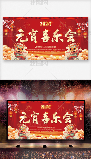 2024Ԫϲ(hu)Ԫ(ji)(hu)_(ti)