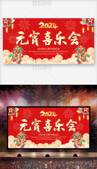 ſ2024Ԫϲ_չ