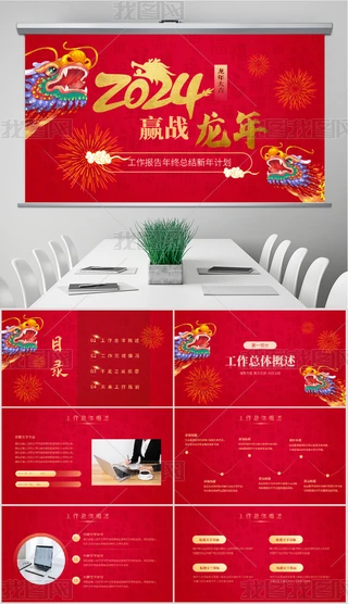 tɫ2024깤Ӌ(j)Y(ji)KY(ji)ppt