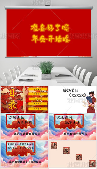 2024갵tɫ(hu)߄F(xin)(chng)һwPPT