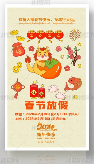 2024괺ż֪ͨ