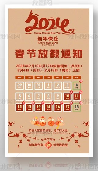 2024괺ż֪ͨ
