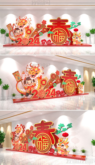 2024Ԫꐲ괺Շb