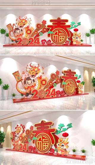 2024Ԫꐲ괺Շb