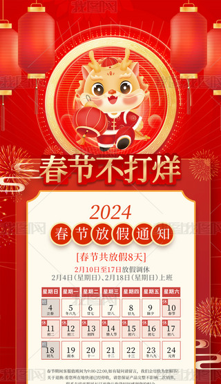 2024괺(ji)䁷ż֪ͨ(bo)