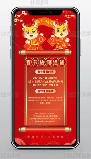 2024Ԫ(ji)(ji)gӷż֪ͨ֙C