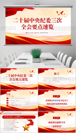 ʮo(j)ίȫ(hu)(bo)W(xu)(x)hnPPT