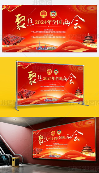 ۽2024ȫɕ(hu)hչ屳