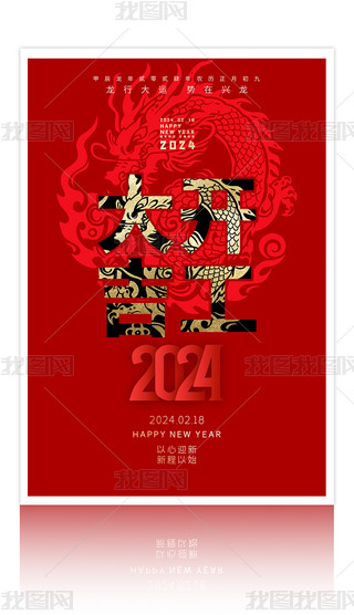 2024L_󼪺