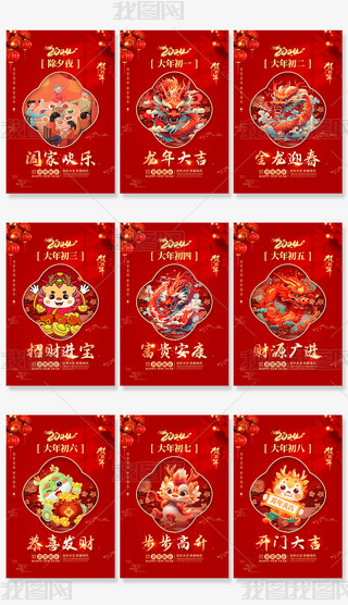 2024Ϧһ괺OӋ