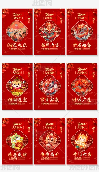 2024Ϧһ괺OӋ
