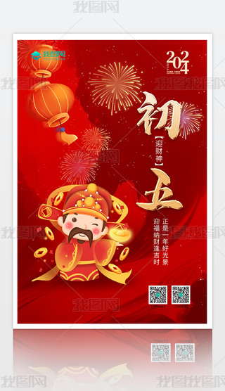 2024ؔ񺣈OӋϲc괺