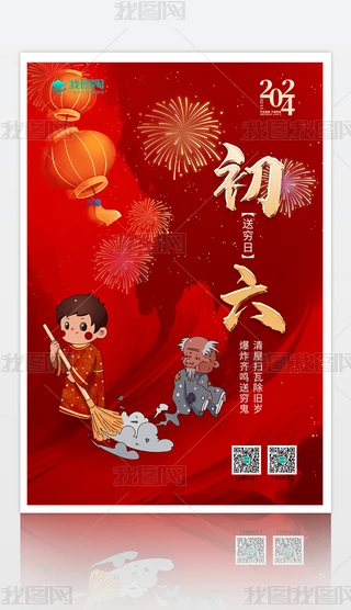 2024͸FOӋϲc괺(ji)