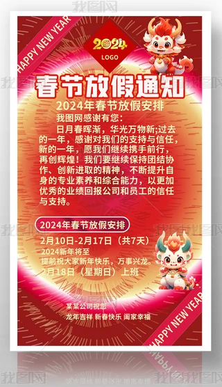 2024괺tɫż֪ͨ