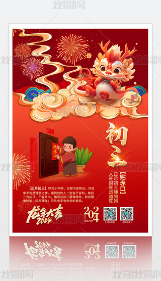 2024NڼҺϲct꺣
