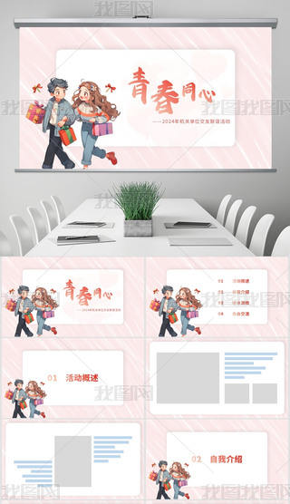 2024(lin)xѻ(dng)PPT