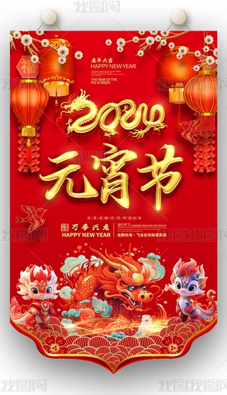 2024Ԫ̈N캣