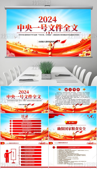 2024һ̖ļMlȫdppt