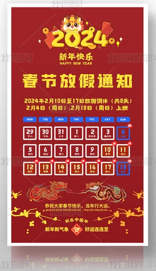 2024괺ż֪ͨ