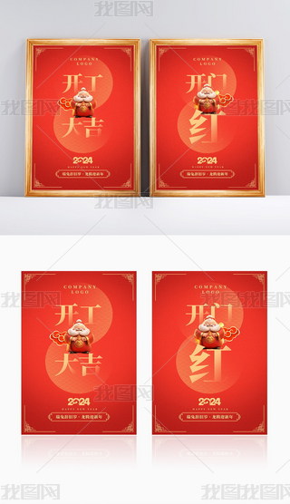 ⺆(jin)sI(y)2024_Tt_p(bo)