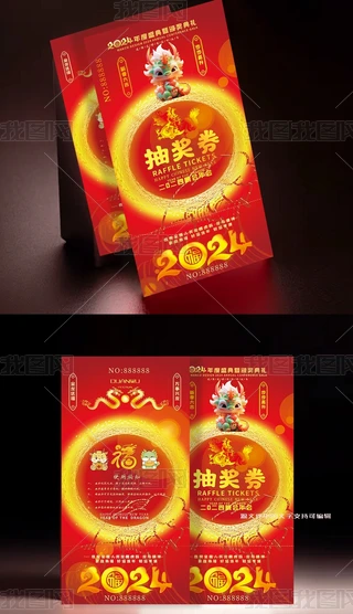 tɫ2024괺Ԫ骄\ȯ