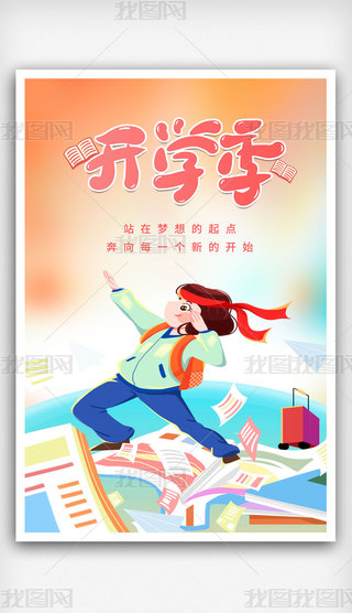 ԭ(chung)_W(xu)ӭ(mng)𺽌W(xu)У_W(xu)Y_(ti)չO(sh)Ӌ(j)