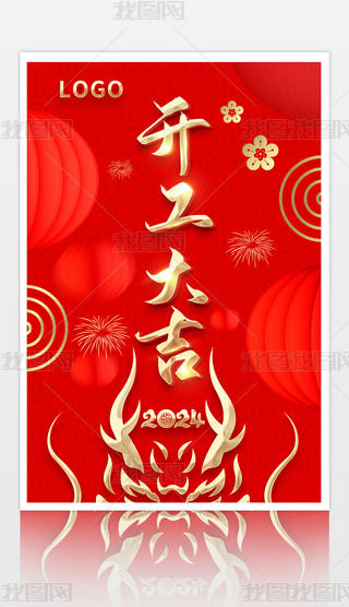 2024I_󼪺OӋ
