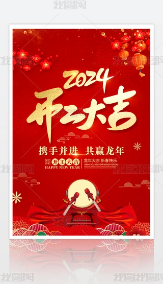 2024I__OӋ