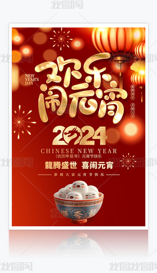 2024Ԫ(ji)N(dng)(bo)d