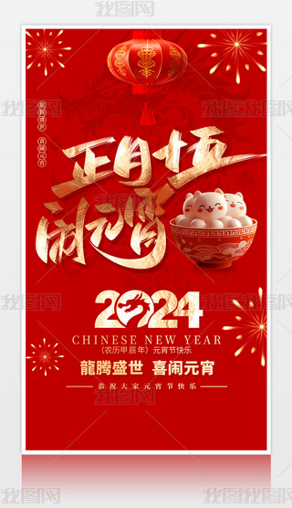 2024Ԫ(ji)N(dng)(bo)d