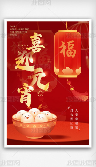 ԭ(chung)2024Ԫ(ji)N(dng)(bo)