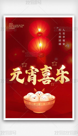 ԭ(chung)2024Ԫ(ji)N(dng)(bo)