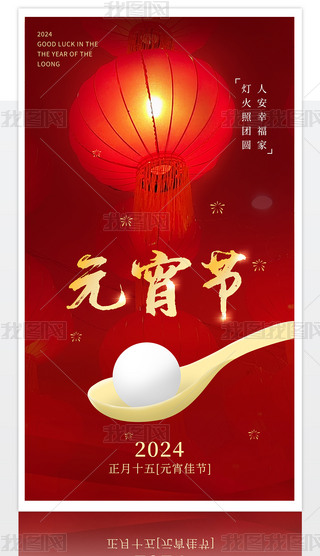 ԭ(chung)2024Ԫ(ji)N(dng)(bo)