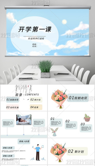 _W(xu)һnӖ(xn)ͨpptģ