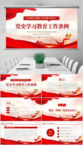 2024hʷW(xu)(x)lPPT