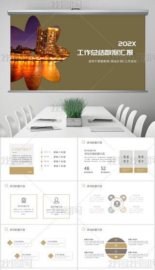 O(jin)̄(w)ͨùӋ(j)Y(ji)R(bo)PPTģ