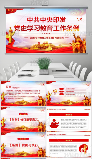 W؞䌍hʷWlPPTģ