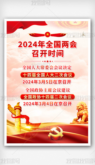2024ȫɕ_rgOӋģ