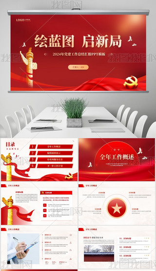 2024hY(ji)R(bo)PPTģ