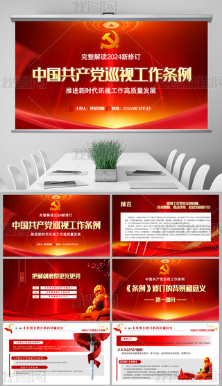 Wx2024ӆЇahѲҕlppt