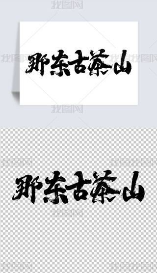 ǖ|Ųɽ