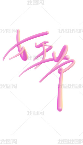 Ůˇg