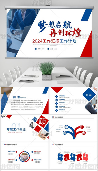 2024(bo)湤Y(ji)R(bo)pptģ