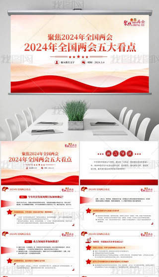 2024ȫɕcppt