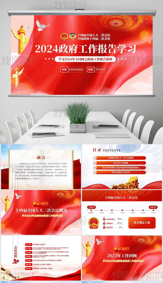 2024ɕW(xu)(x)xppt