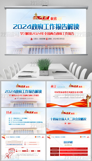 2024ɕ(hu)(bo)W(xu)(x)xppt